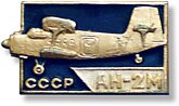 Ан-2