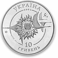 Монета с изображением самолета An-2