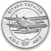 Монета с изображением самолета An-2