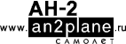 Ан-2
