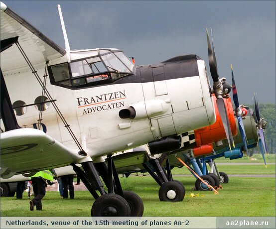 15-й слет Ан-2
