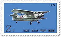Почтовая марка с изображением самолета Ан-2