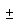Ан-2