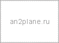 Продам самолет